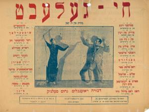From the New York Public Library Yiddish Theater Collection